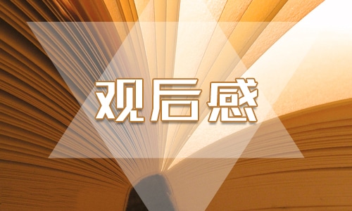 黄大年观后感心得<a href=http://www.bazhanggui.com/qianming/baqiqm/18430.html target=_blank class=infotextkey>感悟</a>五篇