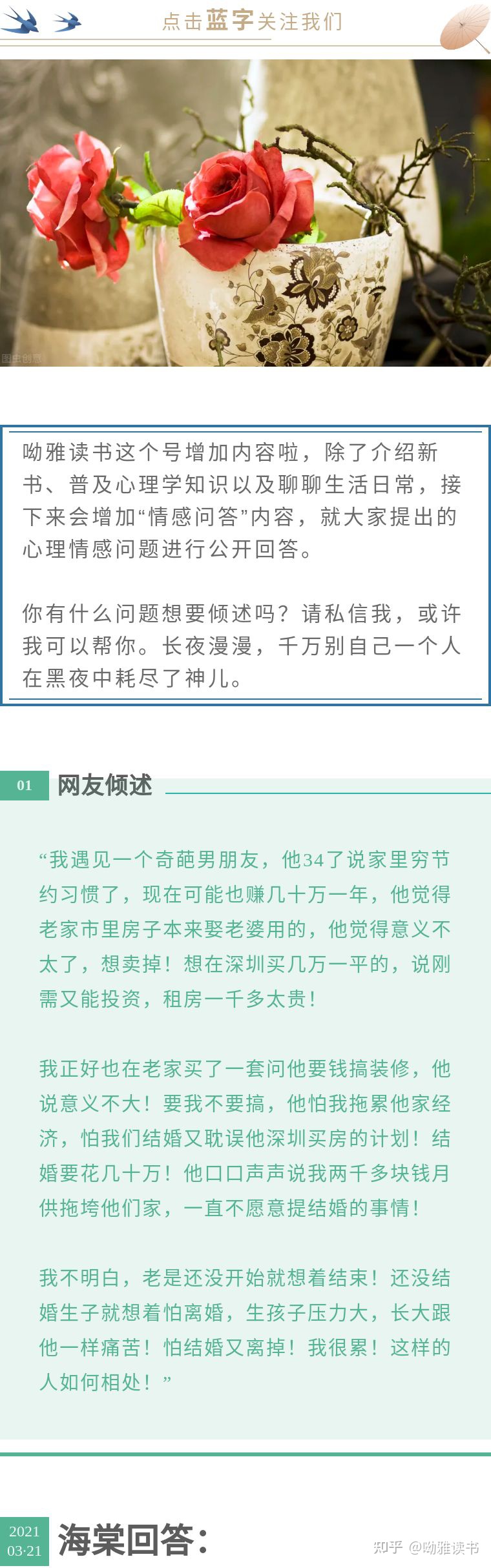 男友跟我的金钱观差异太大，跟他相处好累，该怎么办？