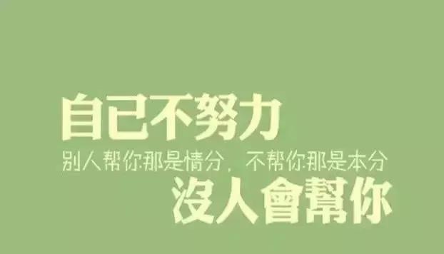 上热门吸引人的<a href=http://www.bazhanggui.com/duanju/lizhidj/ target=_blank class=infotextkey>励志</a><a href=http://www.bazhanggui.com/pifu/toumingpf/368.html target=_blank class=infotextkey>文案</a>(流行的<a href=http://www.bazhanggui.com/duanju/lizhidj/ target=_blank class=infotextkey>励志</a><a href=http://www.bazhanggui.com/pifu/toumingpf/368.html target=_blank class=infotextkey>文案</a>)