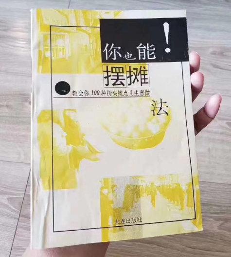 地摊创业<a href=http://www.bazhanggui.com/duanju/lizhidj/ target=_blank class=infotextkey>励志</a><a href=http://www.bazhanggui.com/pifu/toumingpf/368.html target=_blank class=infotextkey>文案</a>怎么写(地摊的<a href=http://www.bazhanggui.com/pifu/toumingpf/368.html target=_blank class=infotextkey>文案</a>)