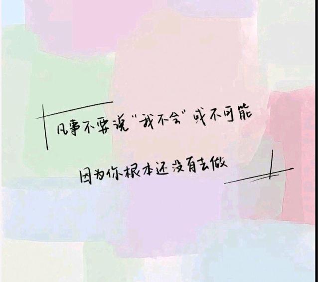 <a href=http://www.bazhanggui.com/pifu/toumingpf/368.html target=_blank class=infotextkey>文案</a>干净治愈<a href=http://www.bazhanggui.com/duanju/lizhidj/ target=_blank class=infotextkey>励志</a>长文(<a href=http://www.bazhanggui.com/duanju/lizhidj/ target=_blank class=infotextkey>励志</a><a href=http://www.bazhanggui.com/pifu/toumingpf/368.html target=_blank class=infotextkey>文案</a>简短治愈)