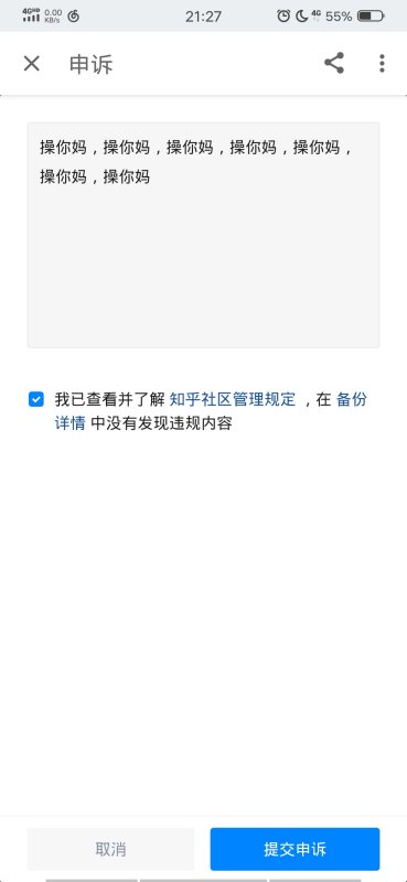 如何看待这句话：知乎，分享你刚编的故事