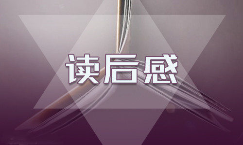 <a href=http://www.bazhanggui.com/pifu/toumingpf/371.html target=_blank class=infotextkey>小说</a>罗生门读后感