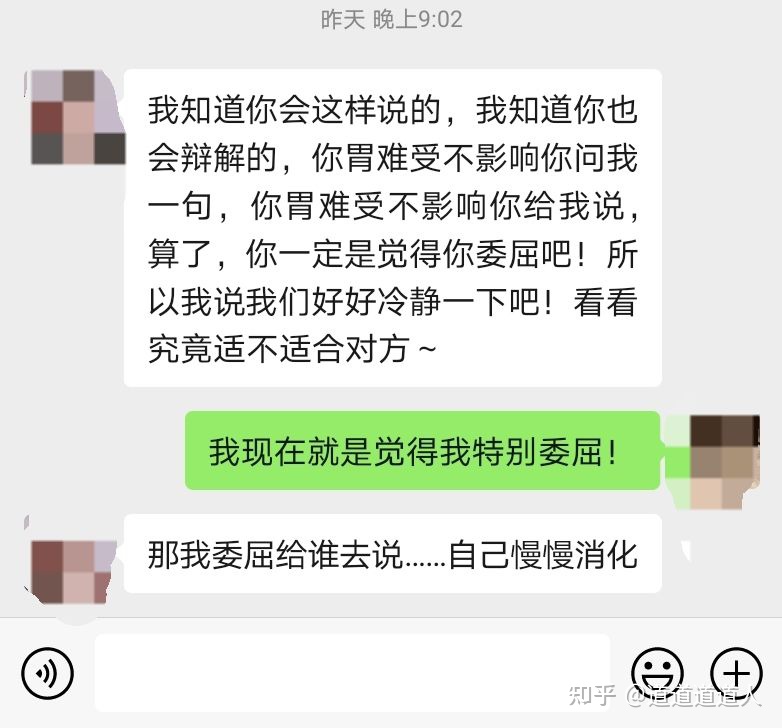 女朋友总是因为一件很小的事情发脾气，从不考虑我的感受