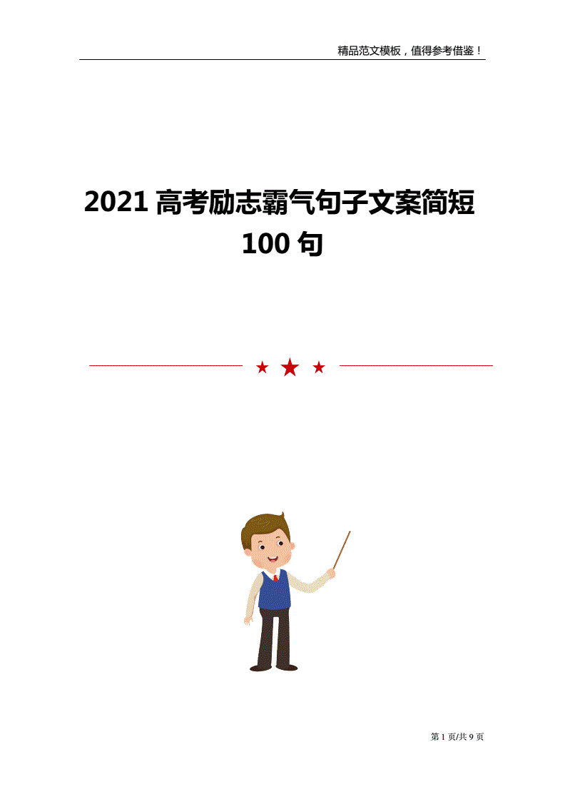 女孩高考后<a href=http://www.bazhanggui.com/duanju/lizhidj/ target=_blank class=infotextkey>励志</a><a href=http://www.bazhanggui.com/pifu/toumingpf/368.html target=_blank class=infotextkey>文案</a>(高考加油<a href=http://www.bazhanggui.com/pifu/toumingpf/368.html target=_blank class=infotextkey>文案</a>)