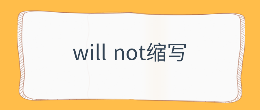 后缩写<a href=http://www.bazhanggui.com/pifu/toumingpf/370.html target=_blank class=infotextkey>句子</a><a href=http://www.bazhanggui.com/pifu/toumingpf/368.html target=_blank class=infotextkey>文案</a><a href=http://www.bazhanggui.com/duanju/lizhidj/ target=_blank class=infotextkey>励志</a>