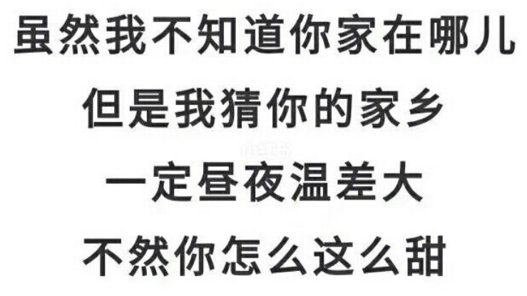 2021最新土味情话合集 抖音最流行的土味情话<a href=http://www.bazhanggui.com/pifu/toumingpf/370.html target=_blank class=infotextkey>句子</a>