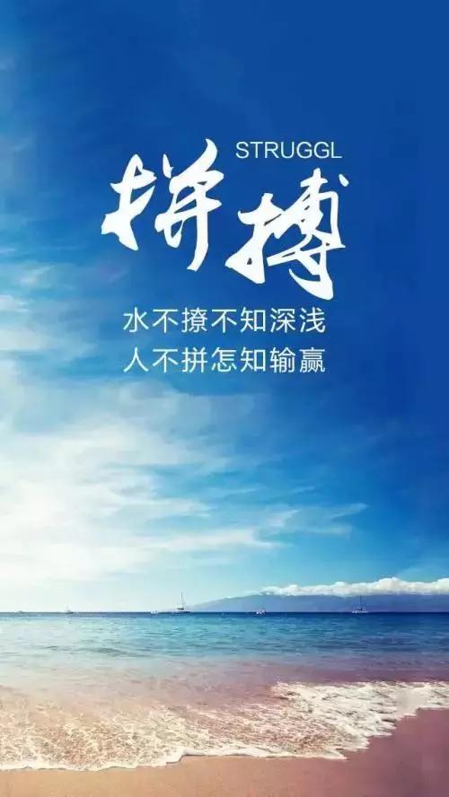 往前走<a href=http://www.bazhanggui.com/pifu/toumingpf/368.html target=_blank class=infotextkey>文案</a>配图<a href=http://www.bazhanggui.com/duanju/lizhidj/ target=_blank class=infotextkey>励志</a>_2020最火<a href=http://www.bazhanggui.com/duanju/lizhidj/ target=_blank class=infotextkey>励志</a>句