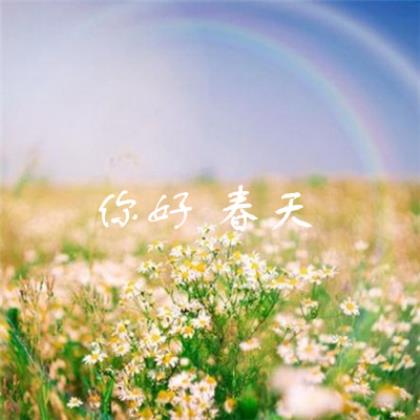 有关环保祭奠的宣传<a href=http://www.bazhanggui.com/biaoyu/ target=_blank class=infotextkey>标语</a>