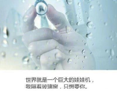 <a href=http://www.bazhanggui.com/ target=_blank class=infotextkey>说说</a><a href=http://www.bazhanggui.com/duanju/xinqingdj/ target=_blank class=infotextkey><a href=http://www.bazhanggui.com/meiwen/xinqingrj/ target=_blank class=infotextkey>心情</a></a>短语<a href=http://www.bazhanggui.com/duanju/lizhidj/ target=_blank class=infotextkey>励志</a>致<a href=http://www.bazhanggui.com/gushi/qinggangs/2892.html target=_blank class=infotextkey>自己</a>