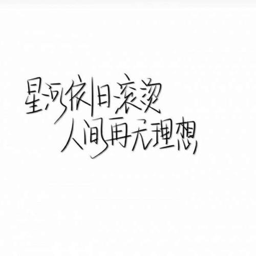 好难过好想哭图片带字