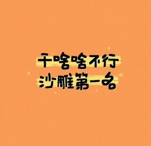 美容院感恩顾客的信息