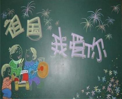 新年祝福语八个字